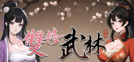 Dual Cultivation Wuxia