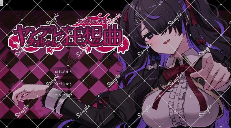 Screenshot 1 from Yandere Takochan Rhapsody