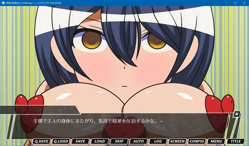 Screenshot 2 from Semen Extraction is Office Work THE NOVEL Complete Collection 1