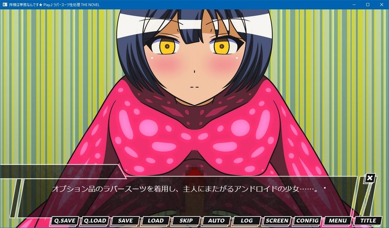 Screenshot 4 from Semen Extraction is Office Work THE NOVEL Complete Collection 1