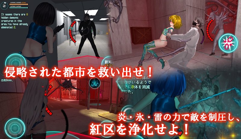 Screenshot 7 from Feminization Device
