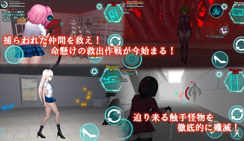 Screenshot 8 from Feminization Device