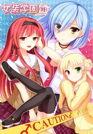 Trap Academy Pregnancy
