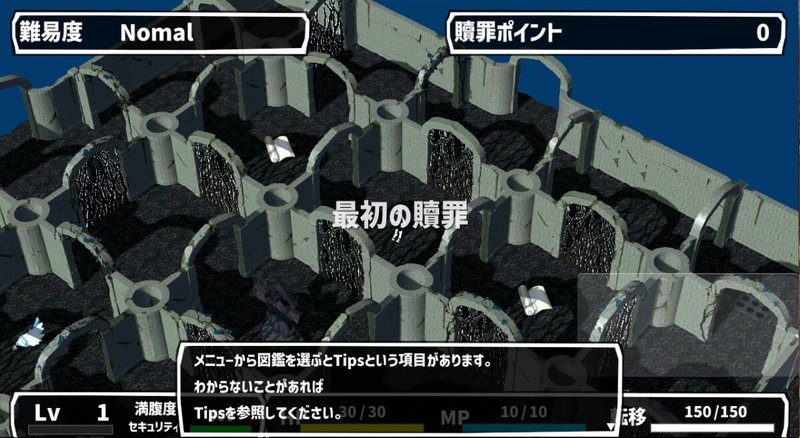 Screenshot 1 from Atonement Rebirth