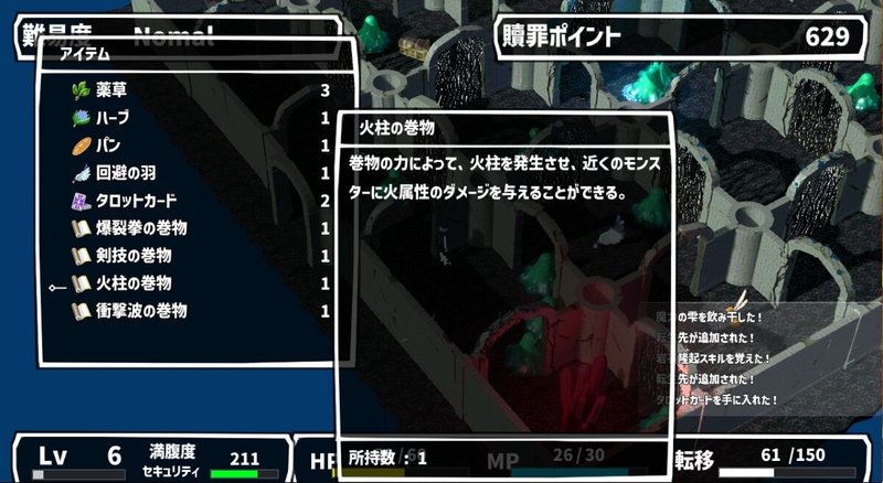 Screenshot 2 from Atonement Rebirth