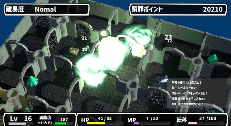 Screenshot 3 from Atonement Rebirth