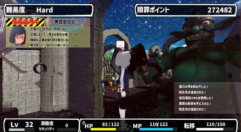 Screenshot 5 from Atonement Rebirth