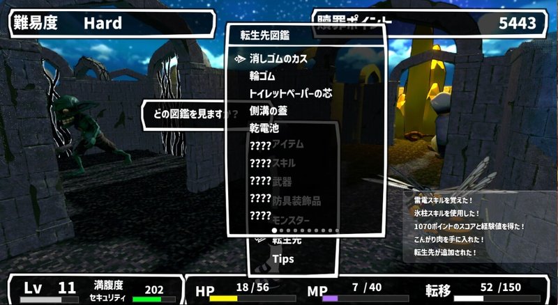 Screenshot 9 from Atonement Rebirth