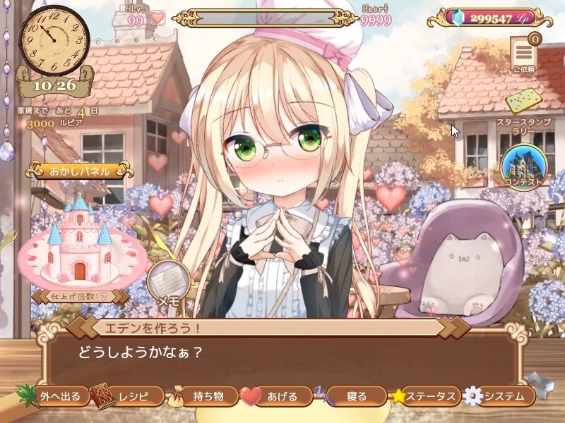 Screenshot 1 from Hikari's Atelier 2