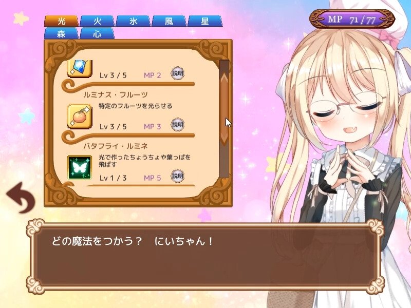 Screenshot 9 from Hikari's Atelier 2
