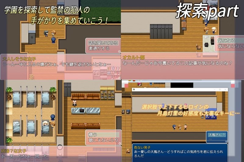 Screenshot 2 from The Room You Can't Leave Without Doing H