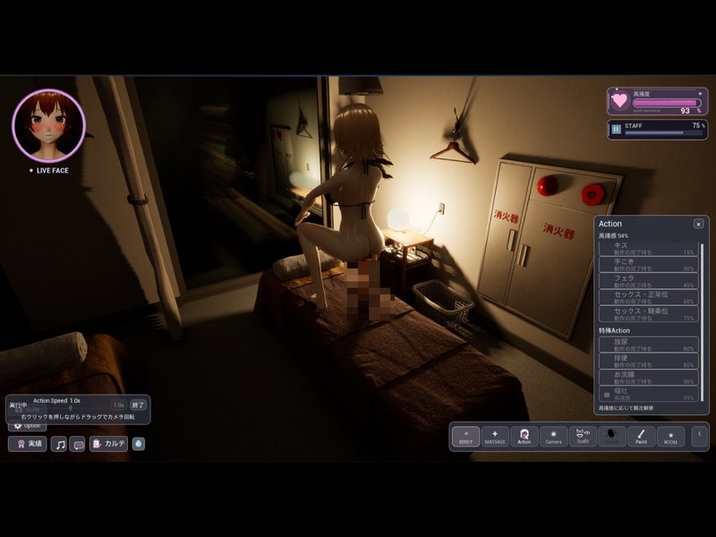 Screenshot 10 from Masai's Secret Massage Parlor