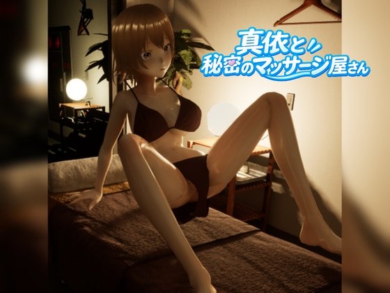 Masai's Secret Massage Parlor