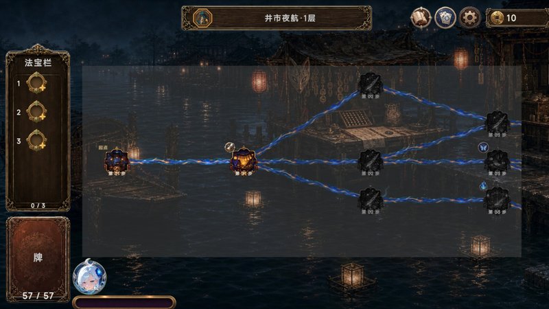 Screenshot 1 from Forbidden Scrolls: Midnight Whispers