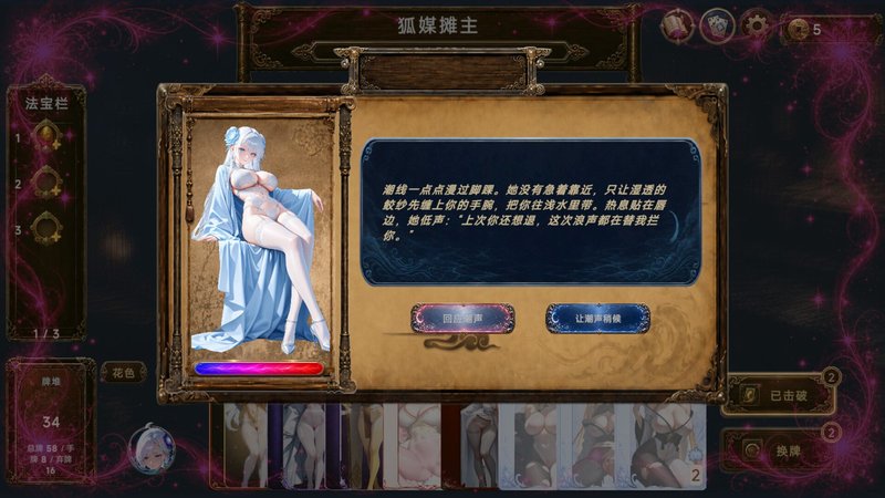 Screenshot 3 from Forbidden Scrolls: Midnight Whispers
