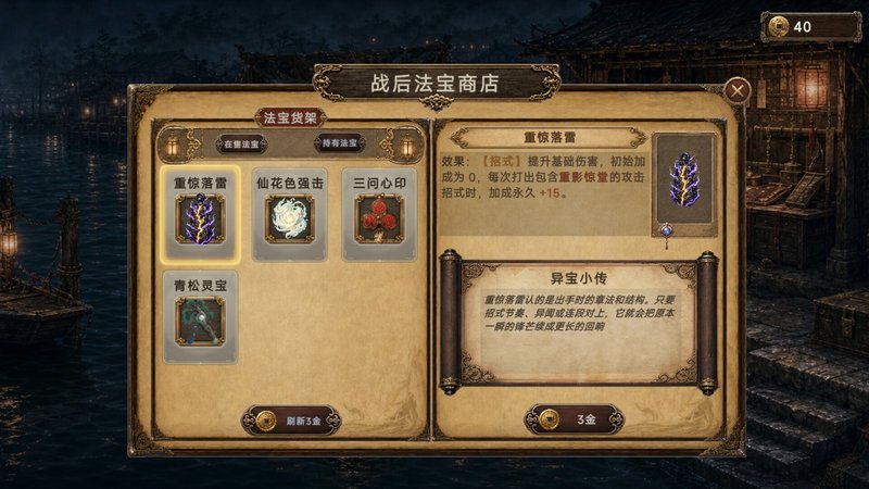 Screenshot 6 from Forbidden Scrolls: Midnight Whispers