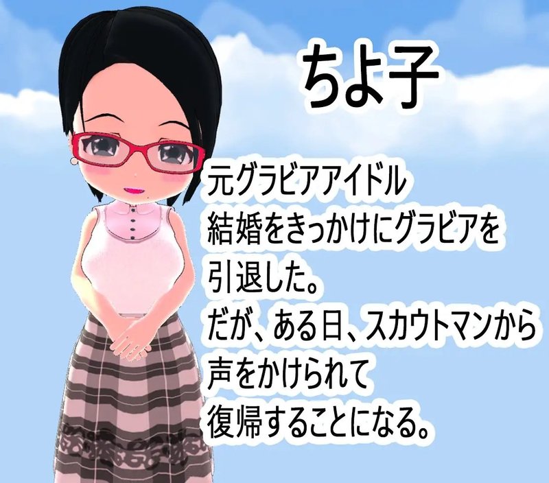 Screenshot 1 from NTR - My Gravure Idol Wife
