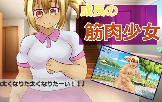 Growing Muscle Girl