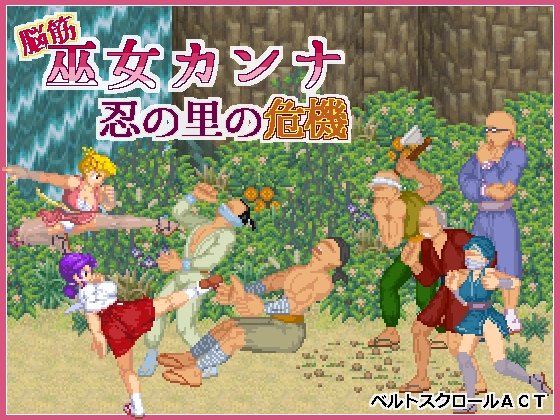 Muscle-brained Shrine Maiden Kanna Crisis in the Shinobi Village