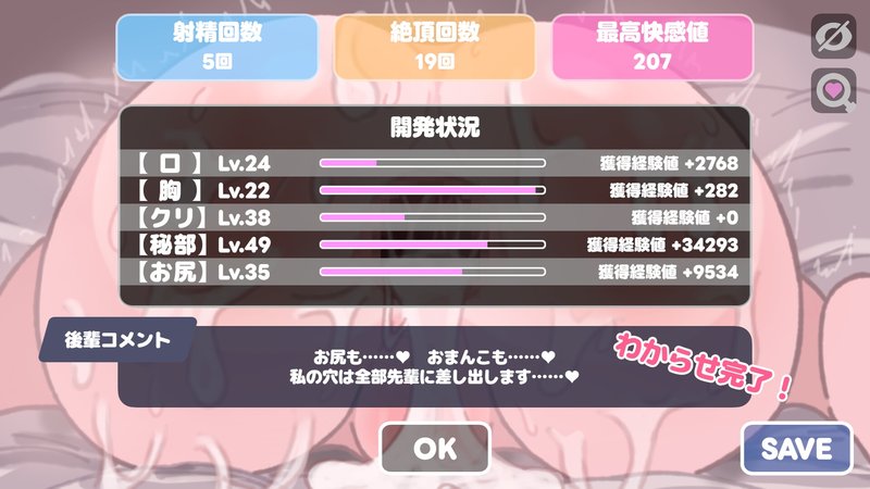 Screenshot 6 from Junior Girlfriend Pleasure Training