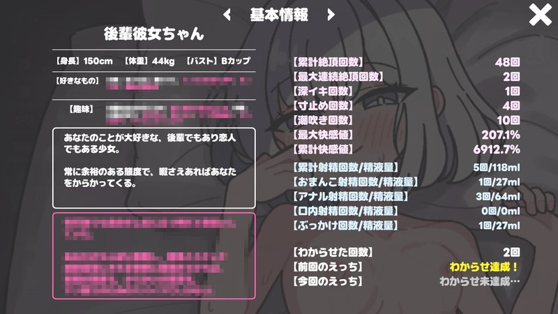 Screenshot 9 from Junior Girlfriend Pleasure Training