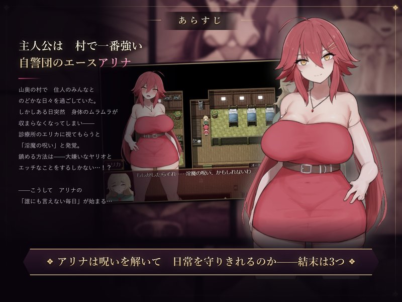 Screenshot 1 from Alina and the Incubus Curse