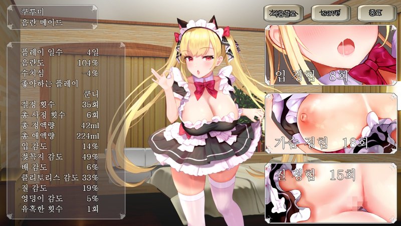 Screenshot 3 from Maid Won in Lottery Provides Daily Service