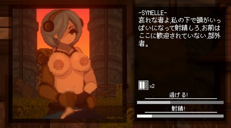 Screenshot 1 from Succubus Hunt
