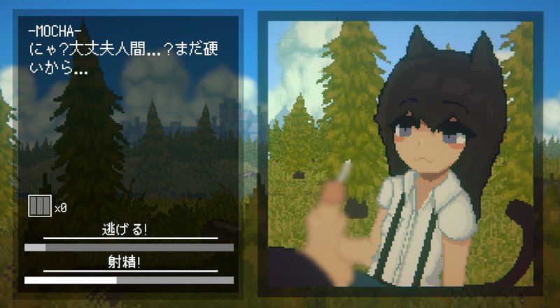 Screenshot 2 from Succubus Hunt