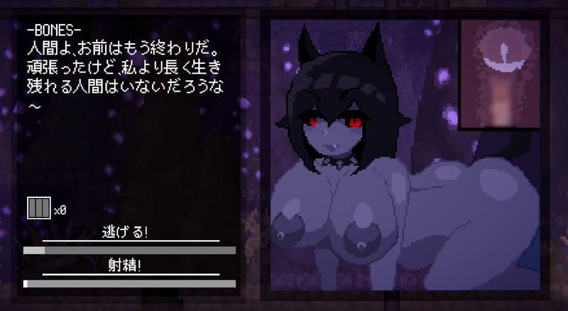 Screenshot 4 from Succubus Hunt