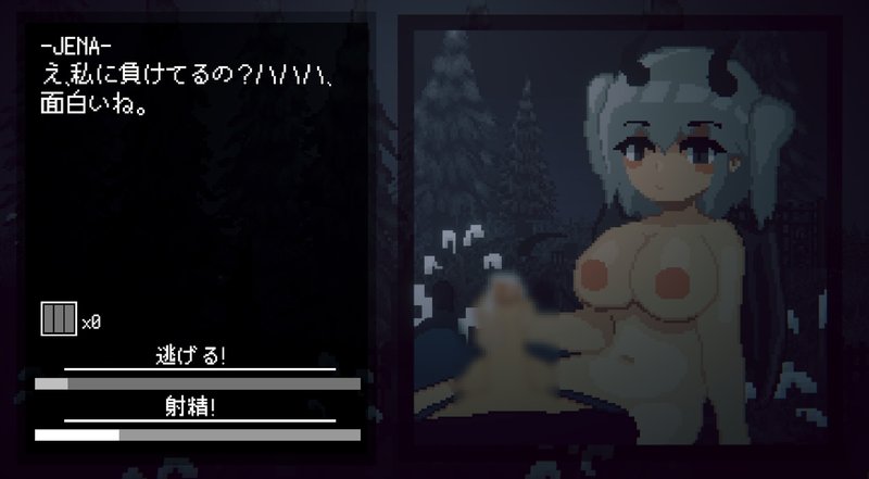 Screenshot 6 from Succubus Hunt