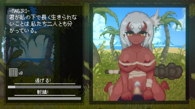 Screenshot 8 from Succubus Hunt
