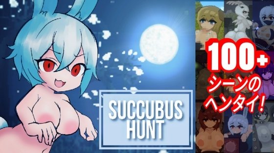 Succubus Hunt