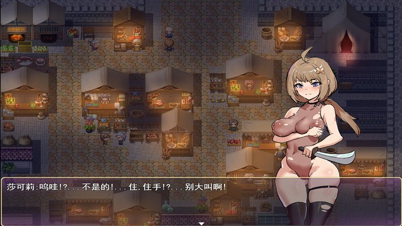 Screenshot 1 from Shakori and the Fallen Kingdom