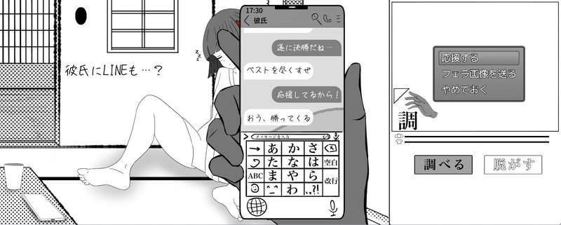 Screenshot 3 from Shrine Maiden Sleep Prank Game