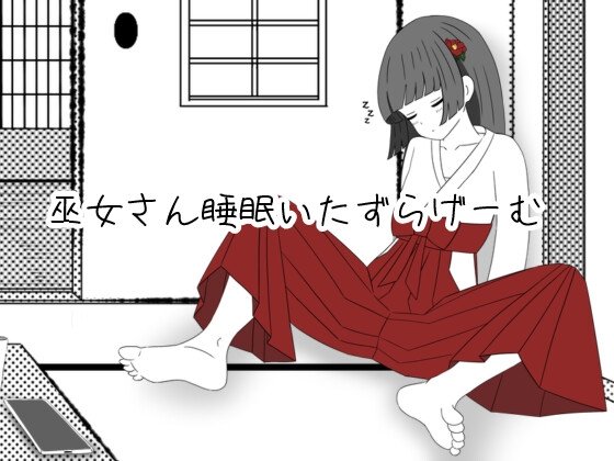 Shrine Maiden Sleep Prank Game