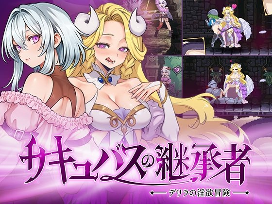 Succubus Heir: Delilah's Lustful Adventure