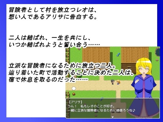 Screenshot 1 from NTR Adventurer Alisa
