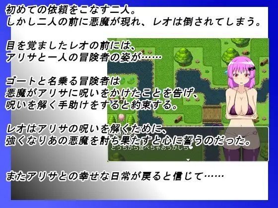 Screenshot 3 from NTR Adventurer Alisa