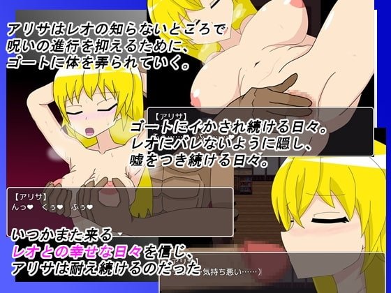 Screenshot 4 from NTR Adventurer Alisa