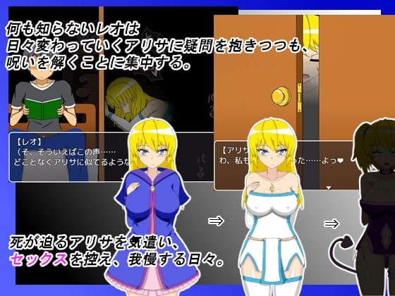 Screenshot 6 from NTR Adventurer Alisa