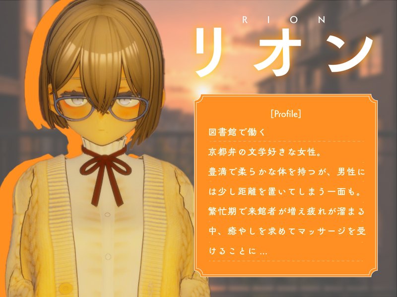 Screenshot 1 from Room 404 Sensual Massage - Additional Heroine DLC Leon & Koharu
