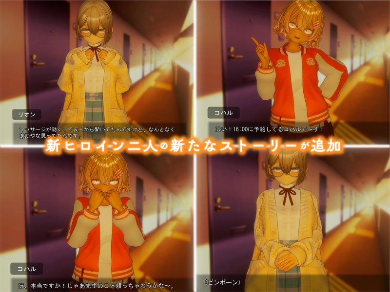 Screenshot 3 from Room 404 Sensual Massage - Additional Heroine DLC Leon & Koharu