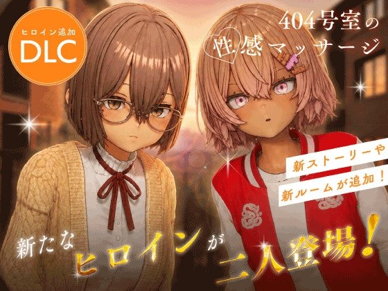 Room 404 Sensual Massage - Additional Heroine DLC Leon & Koharu