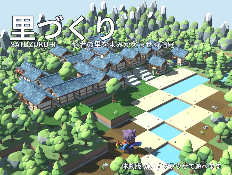 Village Builder