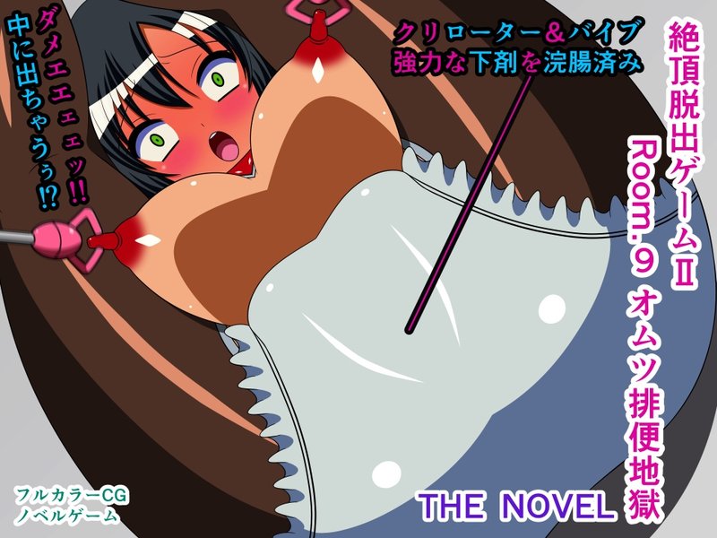Screenshot 7 from Climax Escape Game II The Novel Complete Edition 2