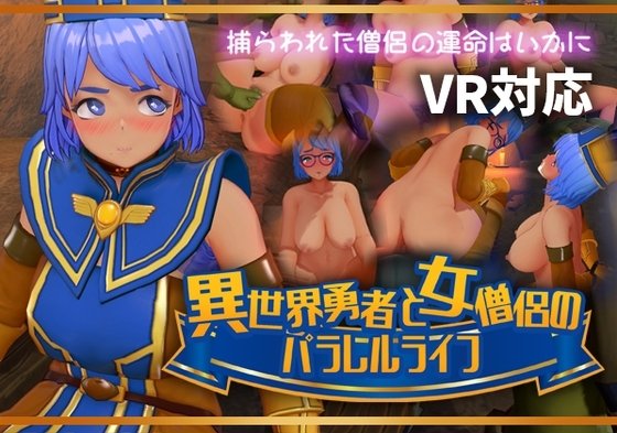 Hero and Female Monk's Parallel Life