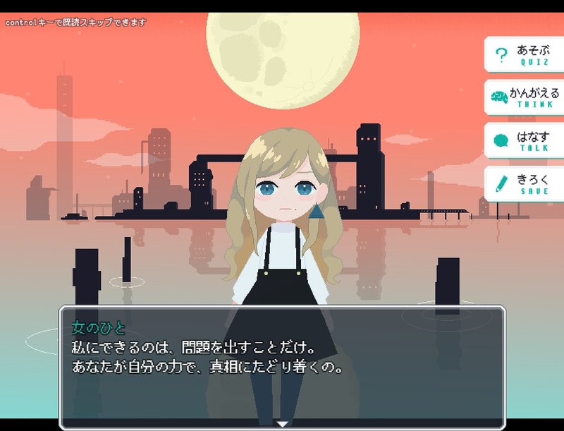 Screenshot 6 from I Hate the Moon: A Lateral Thinking Adventure Tracing Memories
