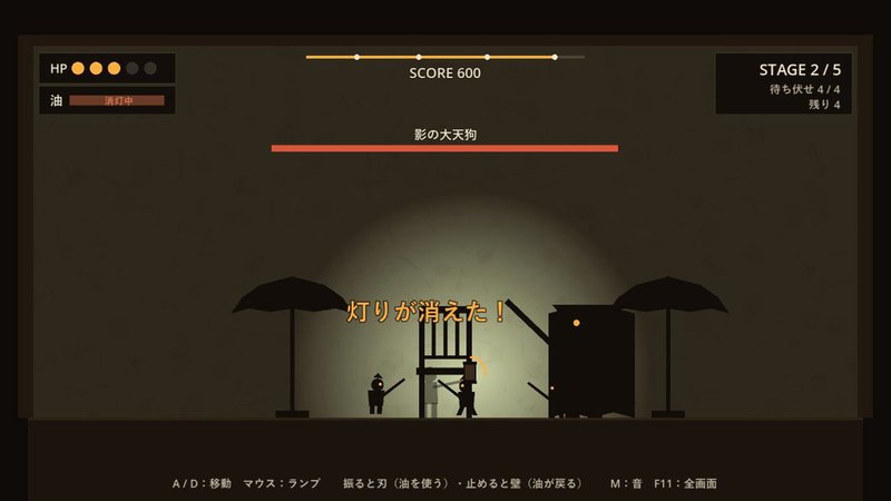 Screenshot 5 from Shadow Sword