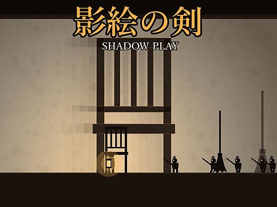 Shadow Sword